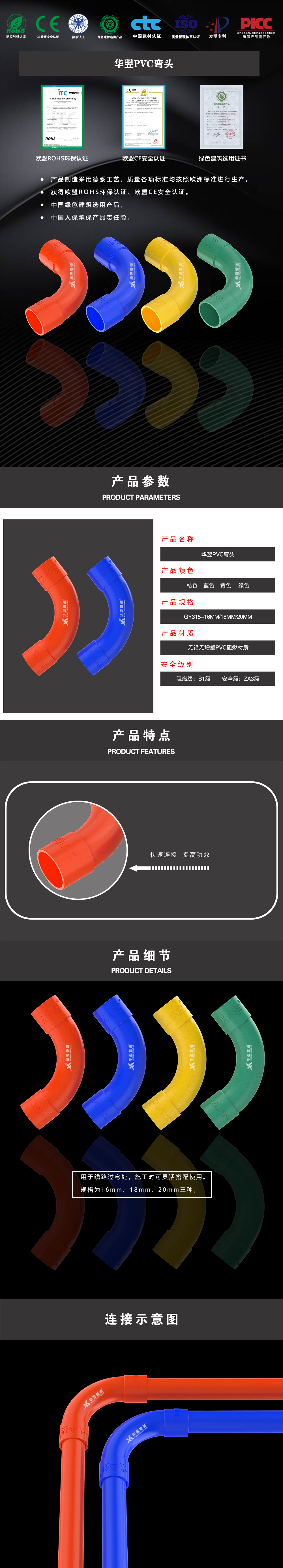 彎頭詳情頁(yè).jpg